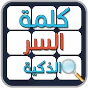 كلمة السر الذكية بريك Mod Apk 