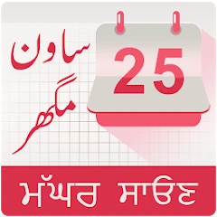 Punjabi Nanakshahi Calendar Mod Apk [Free purchase][Mod speed]