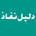 nafath saudi app Mod Apk [Remove ads][Mod speed]