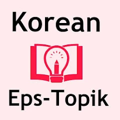 Korean Eps-Topik Book Mod Apk [Remove ads][Mod speed]