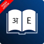 English Nepali Dictionary APK+MOD (Remove ads)v11.1.0 English Nepali Dictionary