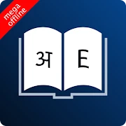 English Nepali Dictionary