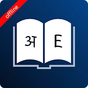Nepali Dictionary Lite Mod Apk [Remove ads][Paid for free][Unlocked][Pro]