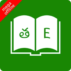 English Telugu Dictionary Mod Apk [Remove ads][Paid for free][Unlocked][Pro]
