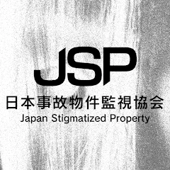 Japan Stigmatized Property Mod Apk [Paid for free][Free purchase]