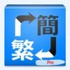 S2TDroid Pro Мод apk