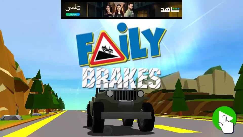 Faily Brakes