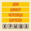Угадай слово - Ассоциации Mod Apk [Remove ads][Mod speed]