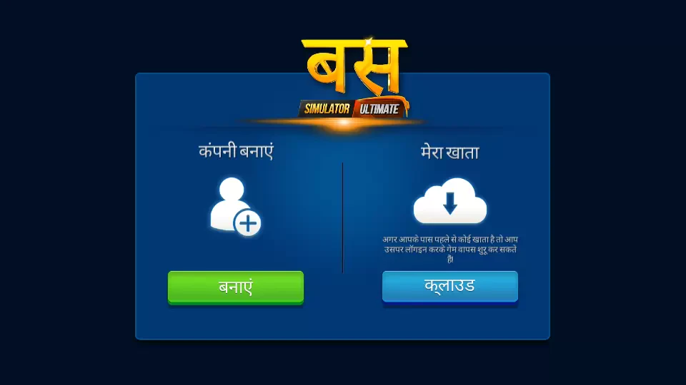 Bus Simulator Ultimate : India