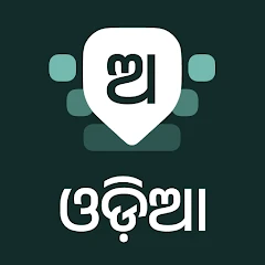 Desh Odia Keyboard Mod Apk [Remove ads][Paid for free][Unlocked][Pro]