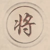 Chinese Chess - Co Tuong - Cờ Mod Apk [Free purchase][Mod speed]