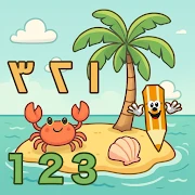 جزيرة الأرقام عربي و انجليزي Mod Apk [Remove ads][Mod speed]