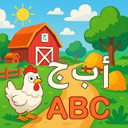 مدرسة الحروف Mod Apk [Remove ads][Mod speed]