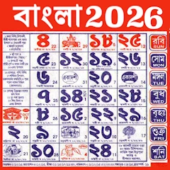 Bengali calendar 2026 Mod Apk [Remove ads][Mod speed]