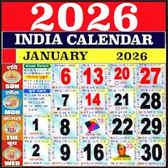 2026 Calendar