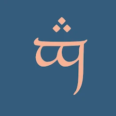Elvish & Dwarvish Mod Apk [Remove ads][Mod speed]