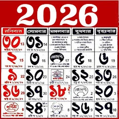 Bengali calendar 2026 -পঞ্জিকা