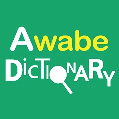 English Dictionary - Awabe Mod Apk [Remove ads][Mod speed]