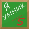 I nerd-test education Mod Apk 