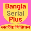 BanglaSerial+ Mod APK