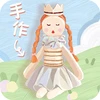 Handmade Story Mod Apk [Unlimited money]