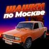 Russian Moscow Traffic Racer Mod Apk [Remove ads][Mod speed]