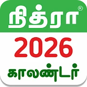 Nithra Tamil Calendar 2026 Mod Apk [Remove ads][Mod speed]
