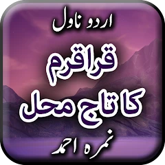 Karakoram ka Taj Mahal by Nimr Mod Apk [Remove ads][Mod speed]