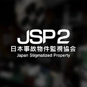 Japan Stigmatized Property2 Mod Apk [Free purchase][Full]