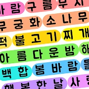 Word Quiz: Kerun Word Search Mod Apk [Remove ads][Mod speed]