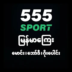 555 Sport မြန်မာမောင်း၊ဘော်ဒီ Mod Apk [Mod speed]