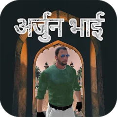 Arjun Bhai: The Gangster Venge Mod Apk [Remove ads][Unlimited money]