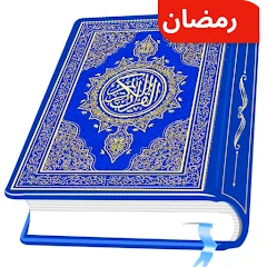 AL Quran Kareem - Holy Quran Mod Apk [Remove ads][Mod speed]