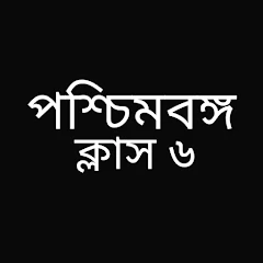 West Bengal Class 6 Guide Mod Apk [Remove ads][Paid for free][Unlocked][Pro][Unlimited]