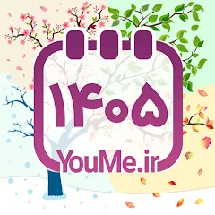 تقویم و روزشمار یومی ۱۴۰۵ Mod Apk [Full]