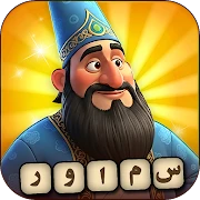 سماور - بازی معمایی حدس کلمات