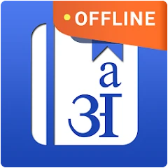 English Hindi Dictionary Мод Apk 9.1.2.630 [разблокирована][премия]