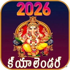 Telugu Calendar 2026 Mod Apk [Remove ads][Mod speed]