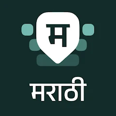 Desh Marathi Keyboard Mod Apk [Remove ads][Paid for free][Unlocked][Pro]
