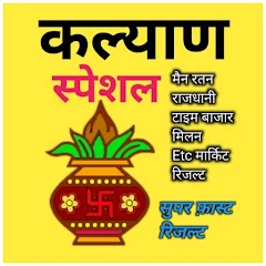 Kalyan Matka King Mod Apk [Remove ads][Mod speed]