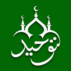 Tawhid: Prayer, Quran, Ramadan Mod Apk [Mod speed]