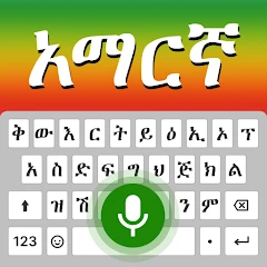 Amharic Keyboard Write Mod Apk [Remove ads][Mod speed]