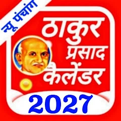 Thakur Prasad Calendar 2027 Mod Apk [Remove ads][Mod speed]