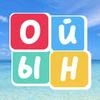 Тор Сөз - Сөз Табу Ойын Mod Apk [Unlimited money]