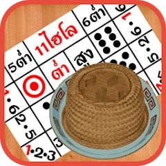 ไฮโล Mod Apk [Remove ads][Mod speed]