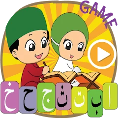 Learn to Read Quran – Tajweed Mod Apk [Remove ads][Mod speed]