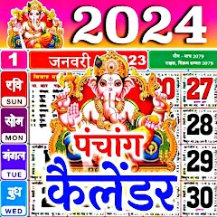 2024 Calendar Mod Apk [Free purchase][Mod speed]