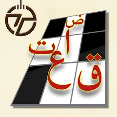 كلمات متقاطعة Mod Apk [Remove ads][Mod speed]