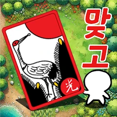 맞고2018 - 빠른 한판, 짜릿한 승부! Mod Apk [Remove ads][Mod speed]