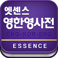 Minjung Essence EKE Dict Mod Apk [Paid for free][Free purchase]